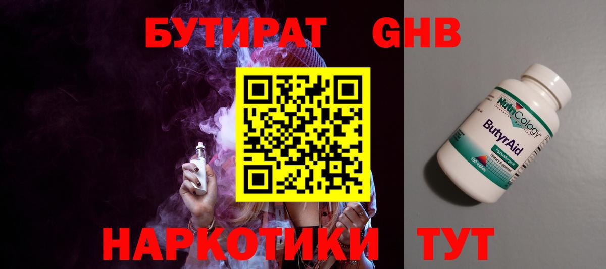 БУТИРАТ буратино  БУТИРАТ  Волоколамск  Вход с VPN 