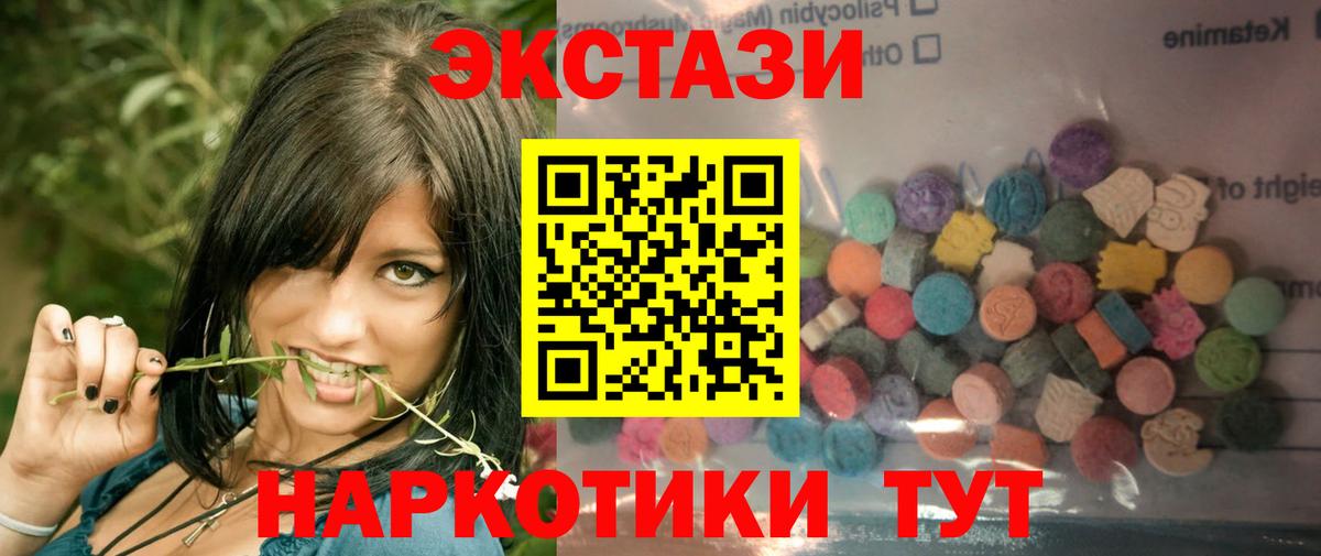 ЭКСТАЗИ  мега   Волоколамск  Вход с VPN  ЭКСТАЗИ DUBAI  Экстази диски 