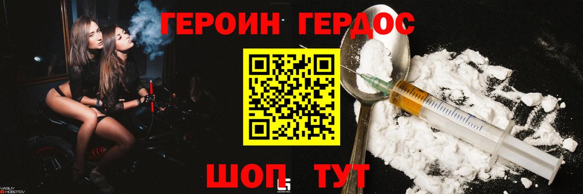 ГЕРОИН VHQ  Вход с VPN  Волоколамск 
