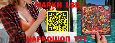 марки lsd Наро-Фоминск