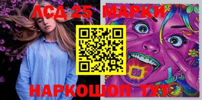 марки lsd Наро-Фоминск