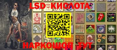 марки lsd Наро-Фоминск