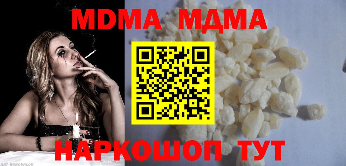 MDMA crystal  Вход с VPN  МДМА crystal  MDMA  Волоколамск 