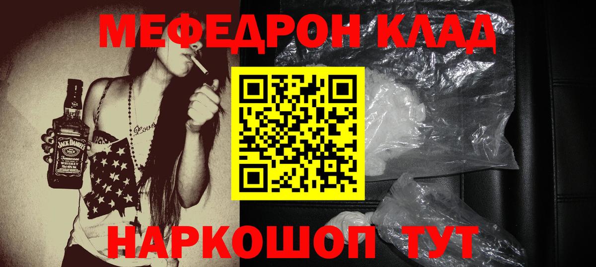 МЕФ  Волоколамск