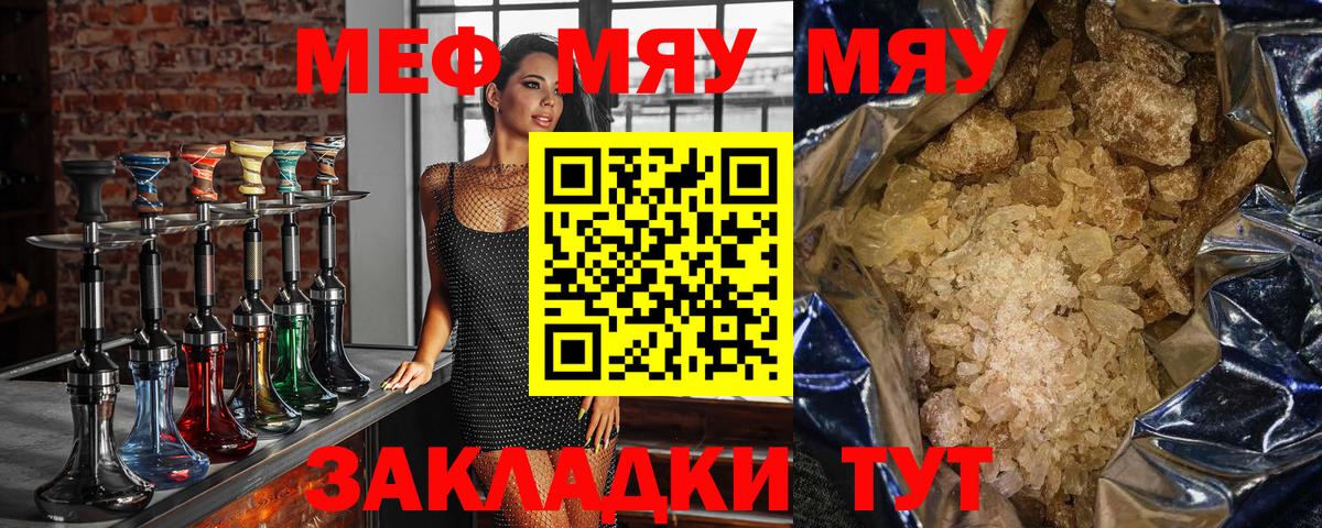 мега tor  магазин продажи наркотиков  Волоколамск  Вход с VPN  МЯУ-МЯУ мука  МЕФ VHQ 
