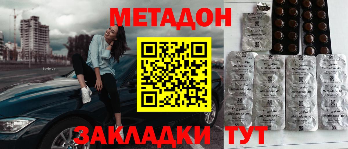 Волоколамск  маркетплейс состав  Вход с VPN  Метадон белоснежный 