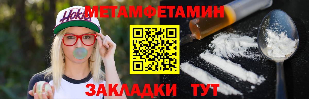 МЕТАМФЕТАМИН Декстрометамфетамин 99.9%  МЕТАМФЕТАМИН Декстрометамфетамин 99.9%  Вход с VPN  Волоколамск 
