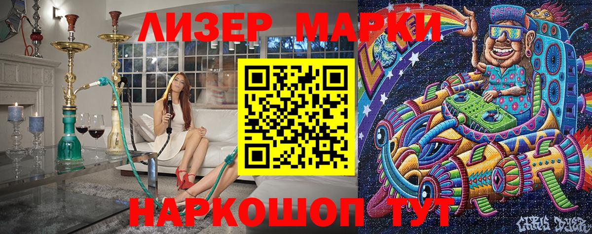Волоколамск  Марки 25I-NBOMe 1500мкг  Вход с VPN 