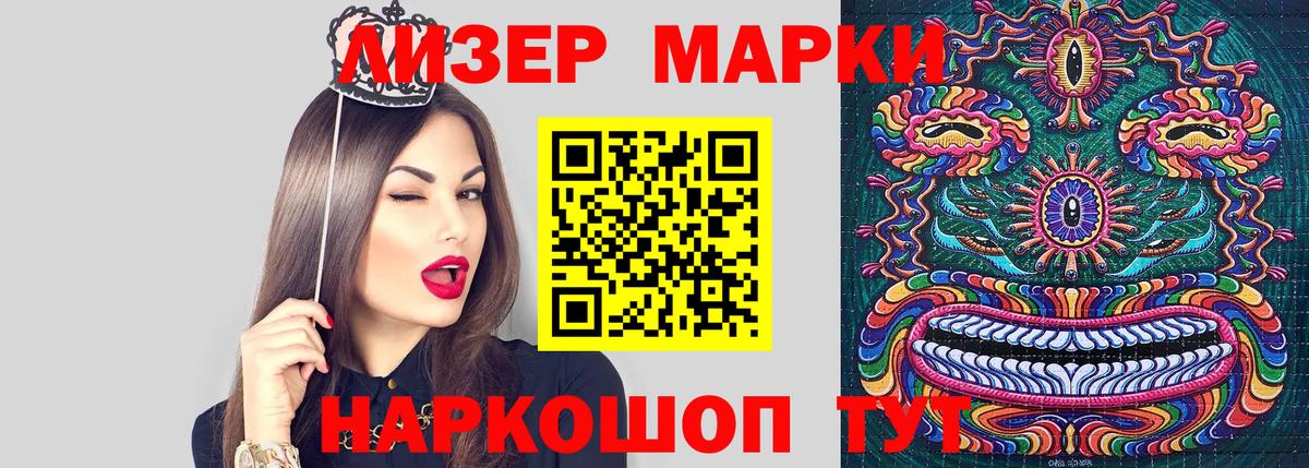 Марки N-bome 1,8мг Волоколамск