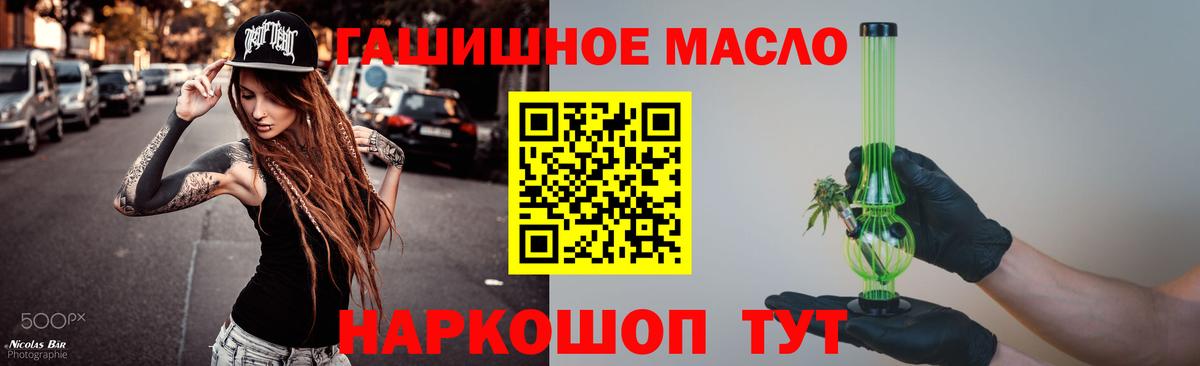 Волоколамск  ТГК концентрат  Дистиллят ТГК вейп  Вход с VPN 