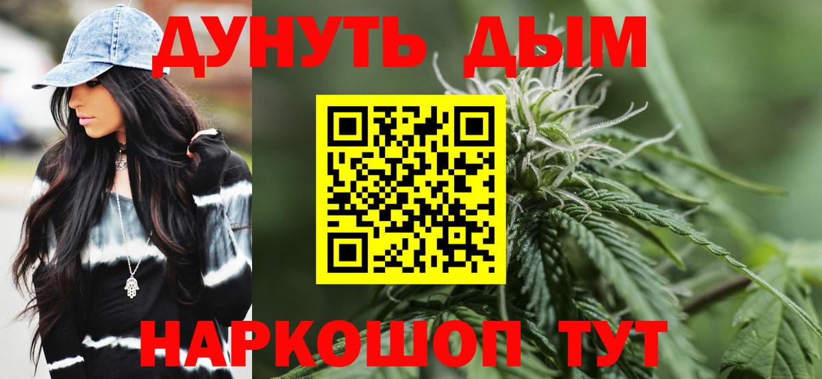 МАРИХУАНА сатива  Бошки Шишки AK-47  Бошки Шишки VHQ  Волоколамск  Вход с VPN  Каннабис планчик 